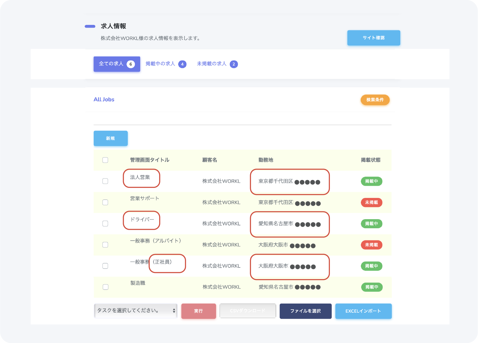 月額定額で募集し放題