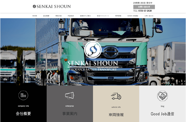 １ヵ月で１００名以上の応募！